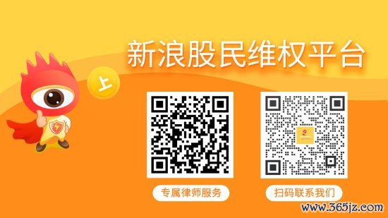 宇軒配資 *ST銀江收到700萬罰單,股民索賠倒計時,受損股民快索賠